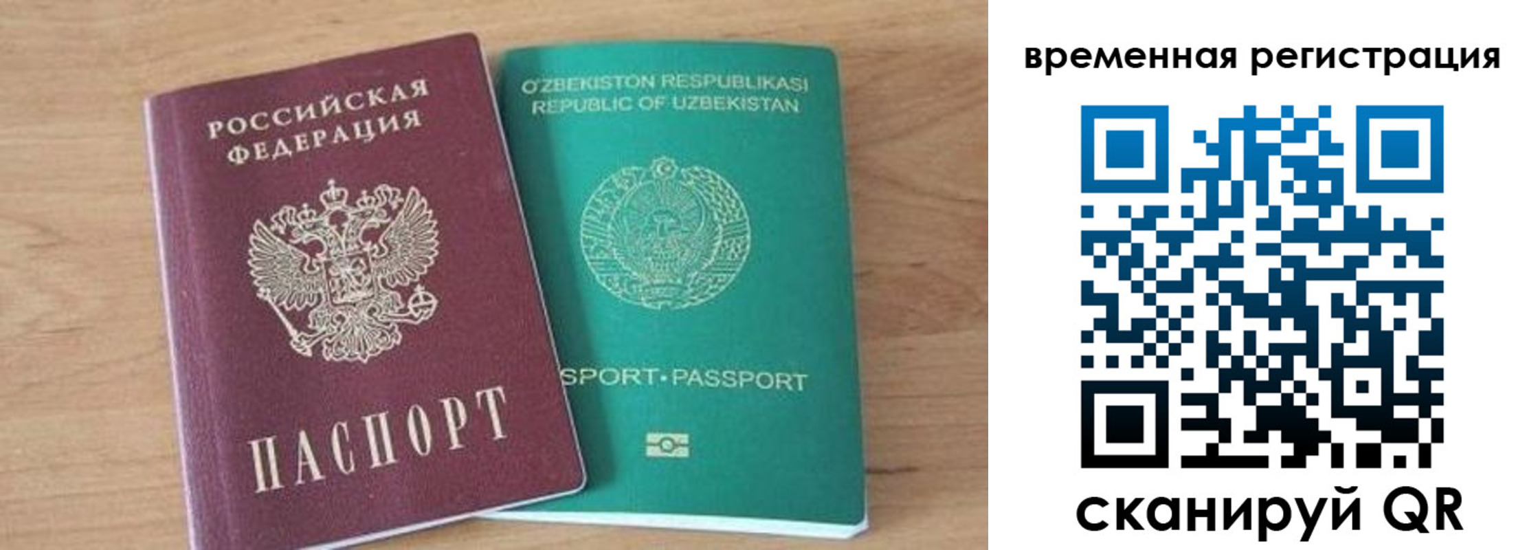 временная регистрация надежно в Кораблино