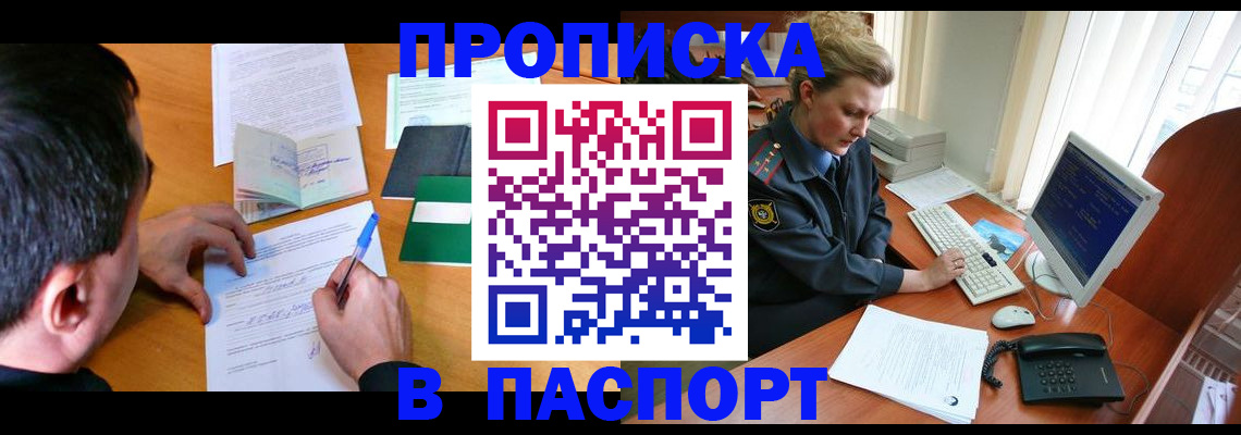 прописка для кредита в Кораблино