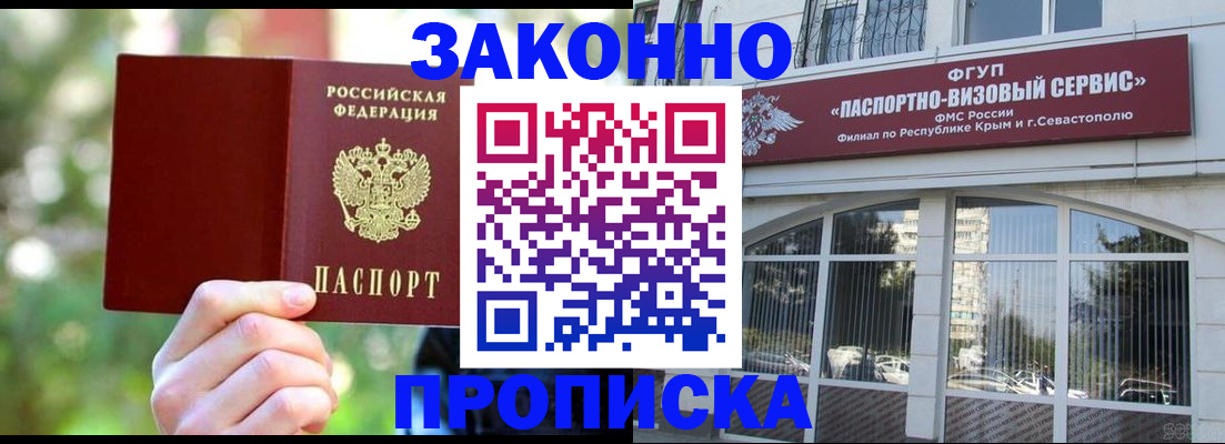 временная регистрация гарантия в Кораблино
