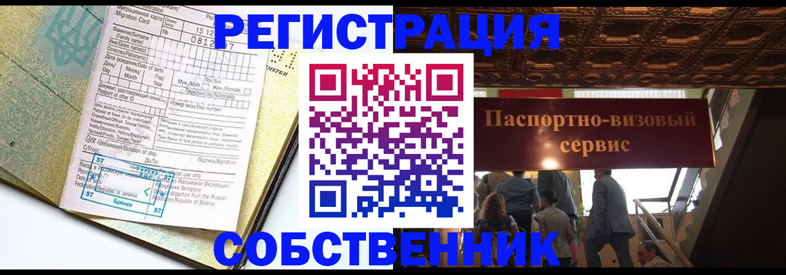 прописка для работы в Кораблино