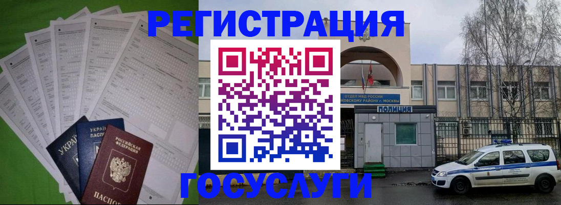 прописка в Кораблино